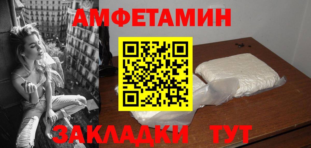АМФ Розовый Сызрань