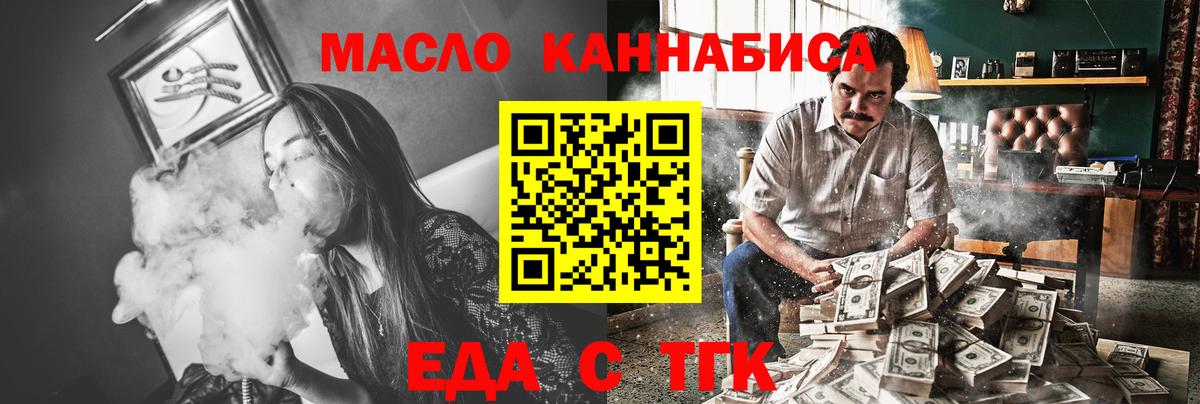 Сызрань  Cannafood марихуана  Вход с VPN 