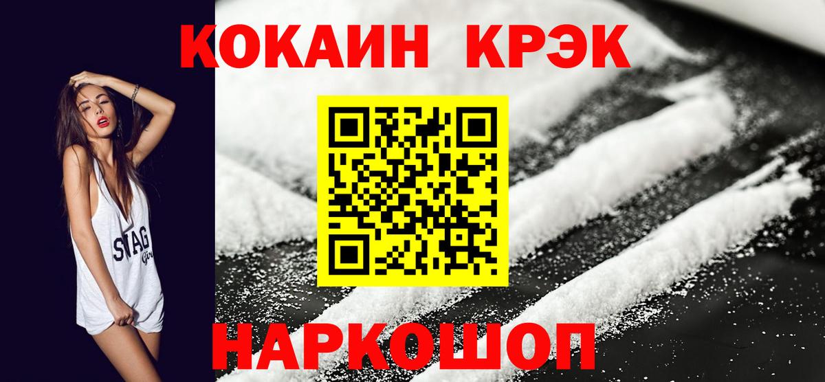 хочу   COCAIN FishScale  Вход с VPN  Сызрань  COCAIN Эквадор 