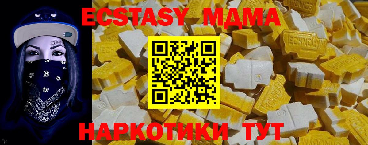 Экстази 99% Сызрань