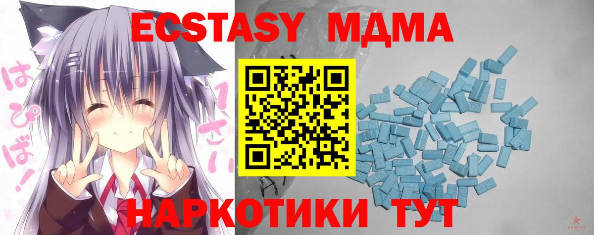 Экстази таблы  Ecstasy  Сызрань  shop телеграм  Вход с VPN 