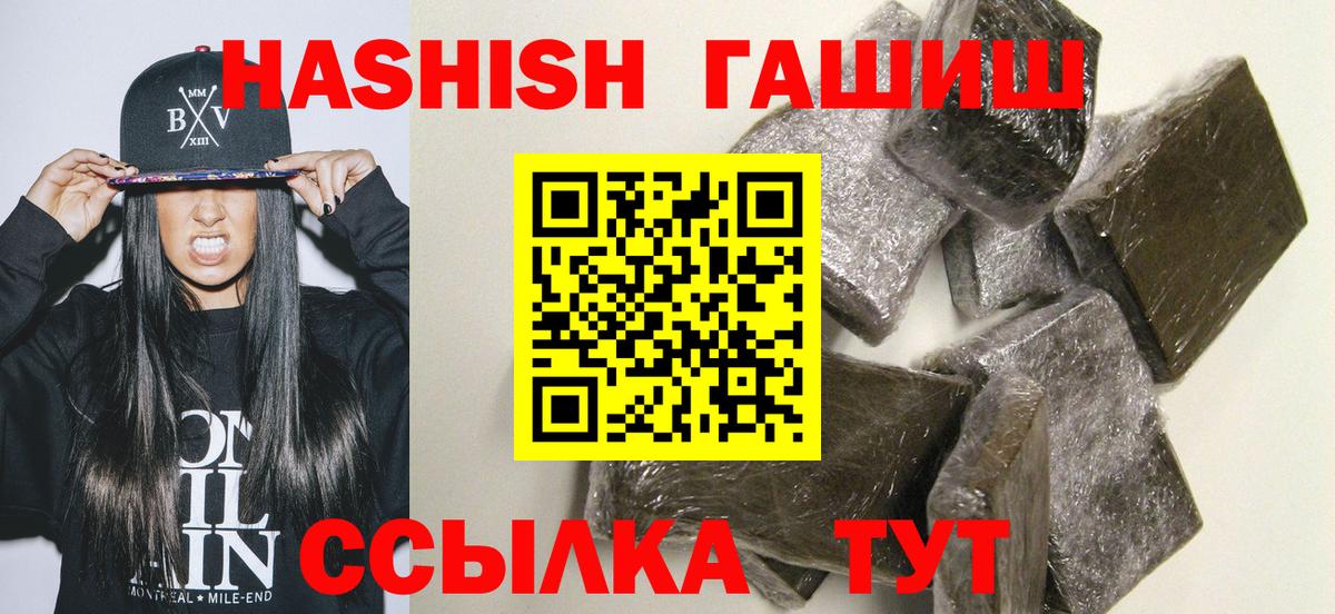 Сызрань  ГАШИШ Premium  Вход с VPN 