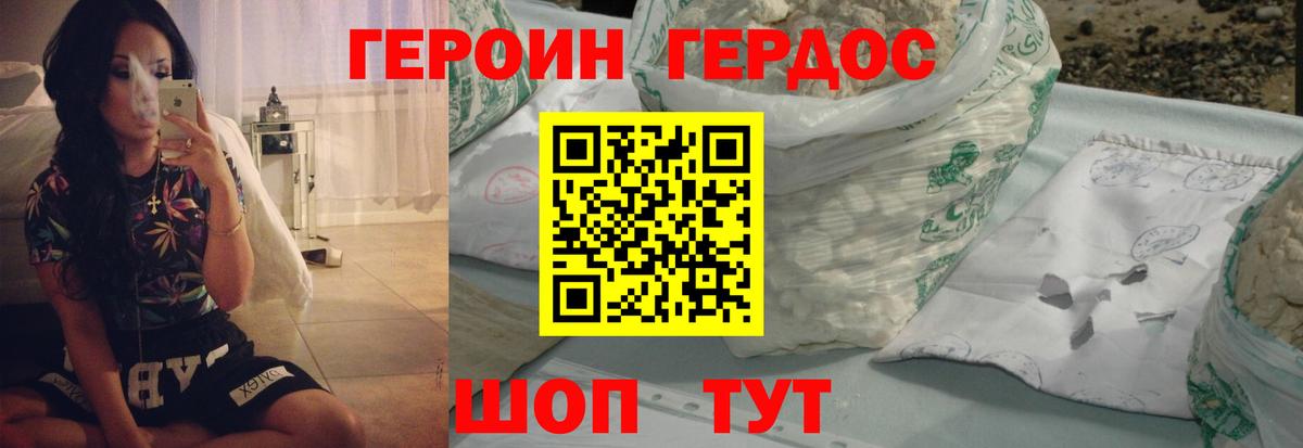 Сызрань  Героин  Вход с VPN  ГЕРОИН белый 