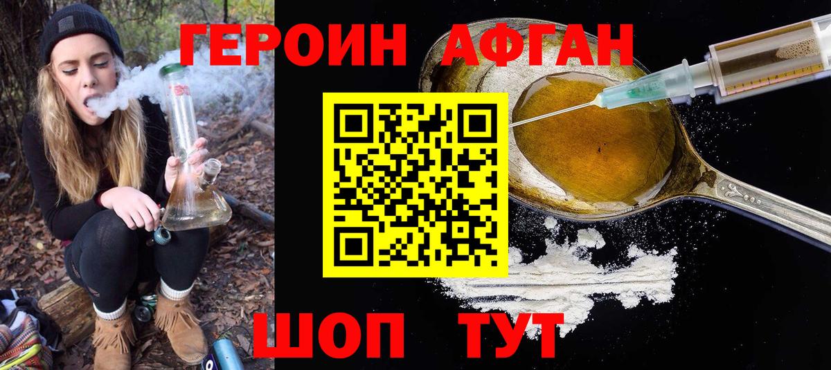 ГЕРОИН герыч Сызрань