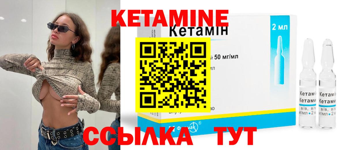 Кетамин ketamine  Вход с VPN  Сызрань  Кетамин ketamine 