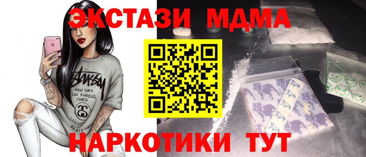 МДМА crystal Сызрань