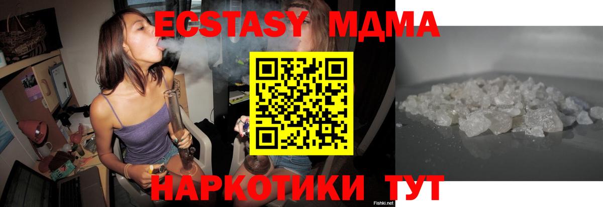 МДМА кристаллы  МДМА  МДМА VHQ  Сызрань  Вход с VPN 