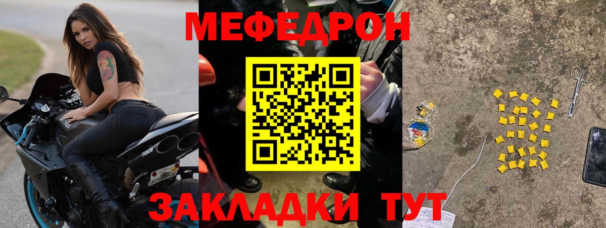 Мефедрон кристаллы Сызрань