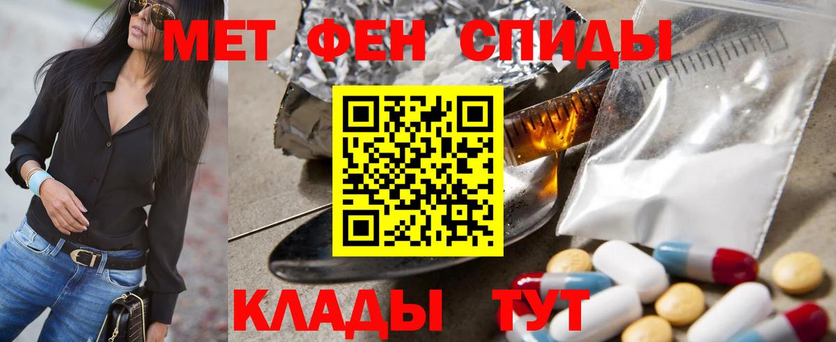 МЕТАМФЕТАМИН Декстрометамфетамин 99.9%  МЕТАМФЕТАМИН Декстрометамфетамин 99.9%  Вход с VPN  Сызрань 