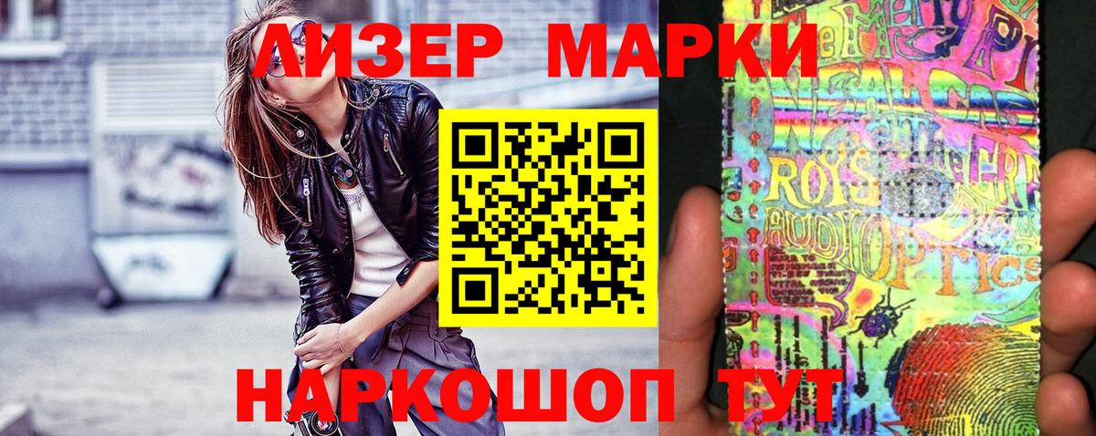 Наркотические марки 1,5мг  Наркотические марки 1,5мг  Сызрань  Вход с VPN 