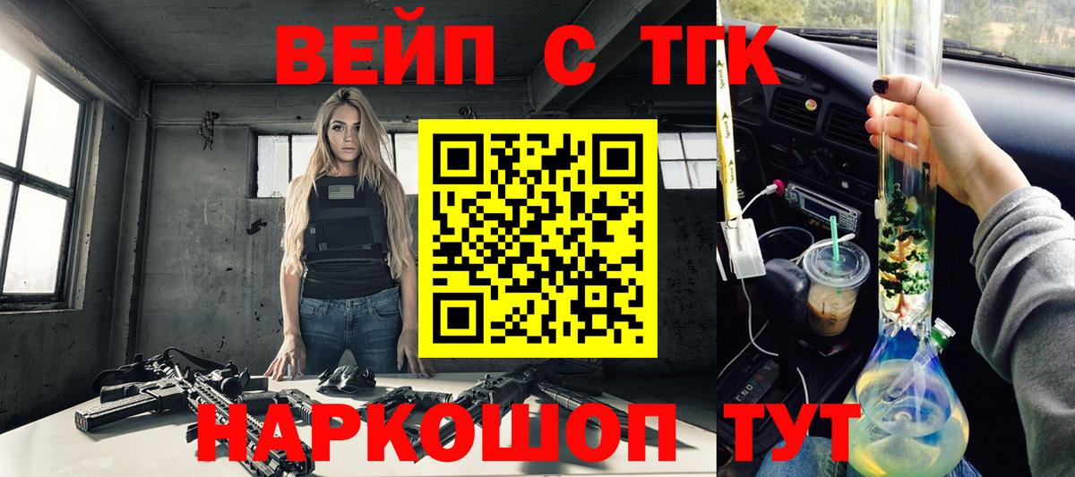 Дистиллят ТГК вейп Сызрань